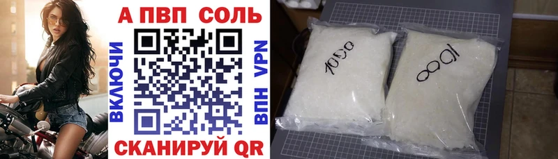 А ПВП кристаллы Прокопьевск