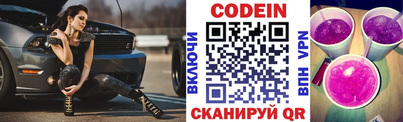 ОМГ ОМГ как войти  Прокопьевск  Codein напиток Lean (лин)  цены наркотик 