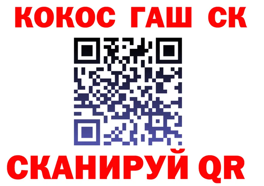 ГАШ Ice-O-Lator рабочий сайт площадка omg Прокопьевск