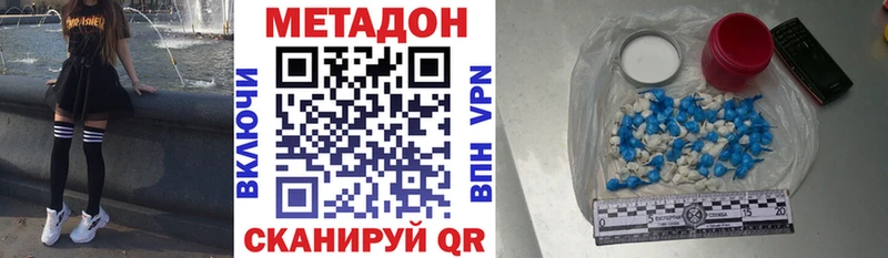 Метадон кристалл  Прокопьевск 